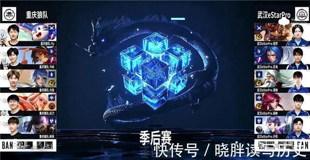 est秋季赛快讯:武汉eStar击败重庆狼队,清融MVP四连霸场