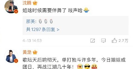 整个内娱都在给那英打call,肖战、沈腾、黄渤文案各具特色