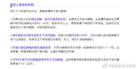 子宫内壁|子宫内膜位于子宫内壁，随着雌孕激素的改变而发生周期性变化