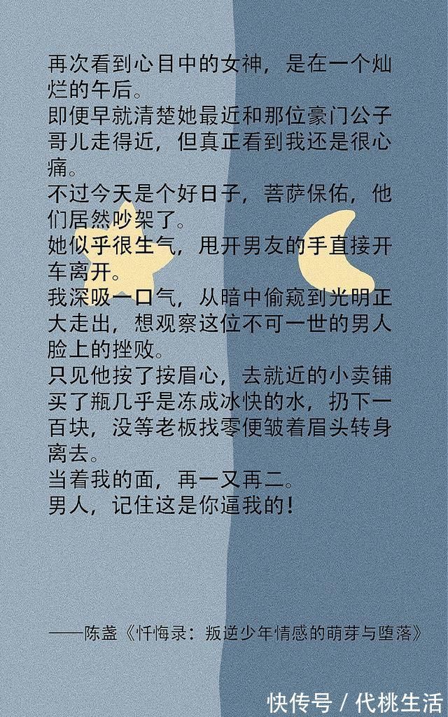 男神&纯爱欢乐沙雕文|人类的悲欢并不相通,我在想发财,男神在想装穷