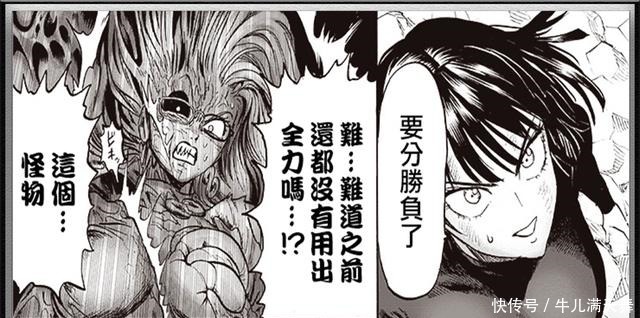 赛大蛇|一拳超人177话打脸“蛇吹”,赛大蛇龙以上龙卷表示不存在