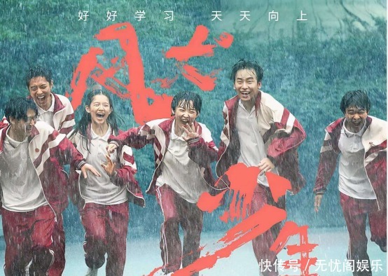 风犬|《风犬少年的天空》收官,我们的青春,落幕了