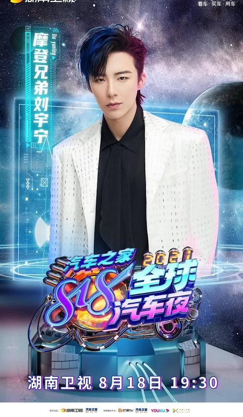 腾格尔|五大热搜霸榜!湖南卫视汽车之家818全球汽车夜首批阵容引热议