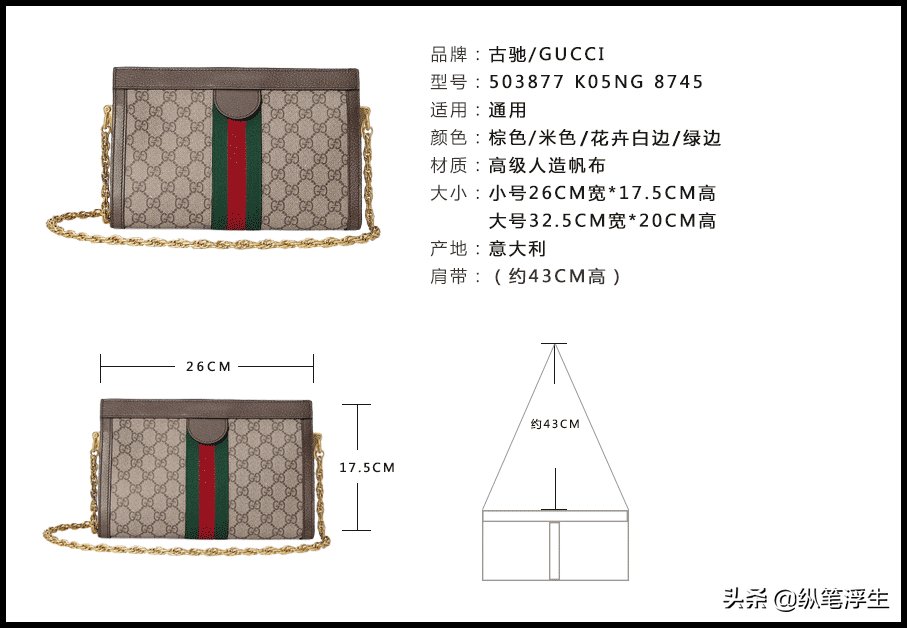 奥特莱斯 一万多的Gucci 花卉 ophidia 链条包到底香不香