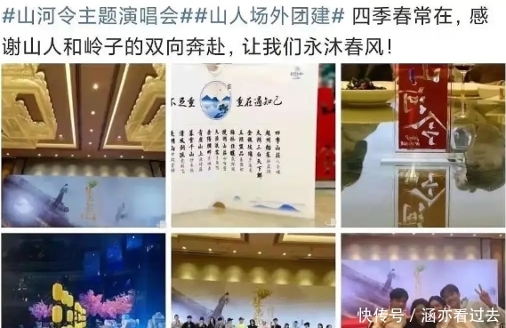 山河令制片人告别龚俊,被嘲一碗水端不平,张哲瀚深夜回关难收场
