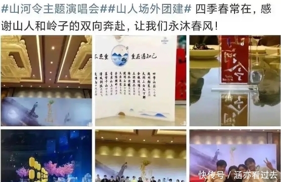 山河令制片人告别龚俊，被嘲一碗水端不平，张哲瀚深夜回关难收场