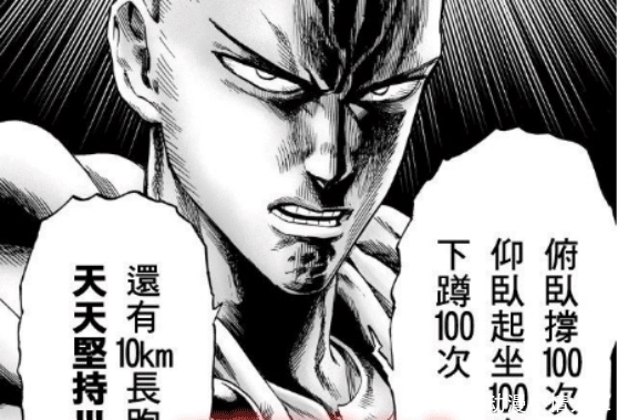 普通人|一拳超人:埼玉并不是“草根逆袭”,他最开始就已经达到A级了