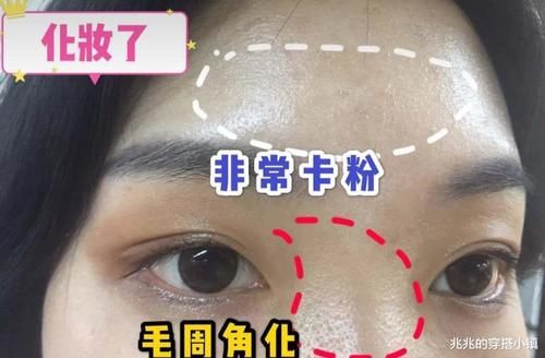 你化妆卡粉吗？其实关键在这两点，今天给你解决