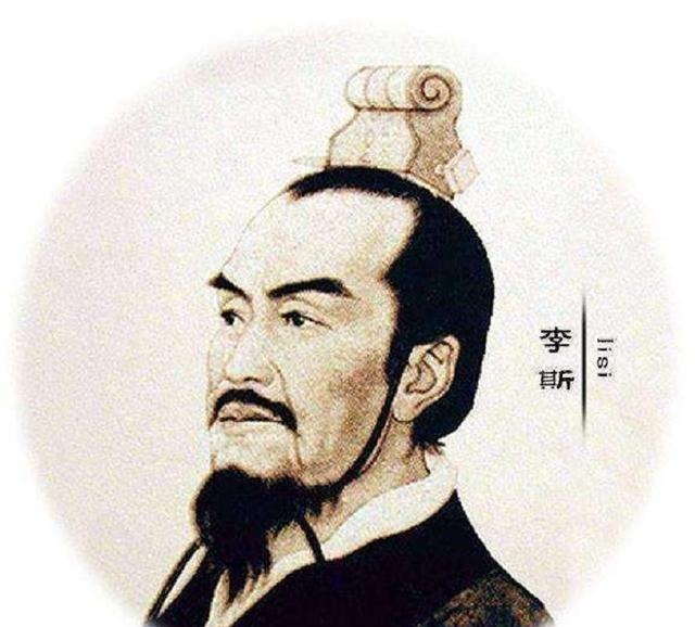 上位|奸臣李斯一生为上位不择手段,最终结局具五刑,腰斩,夷三族
