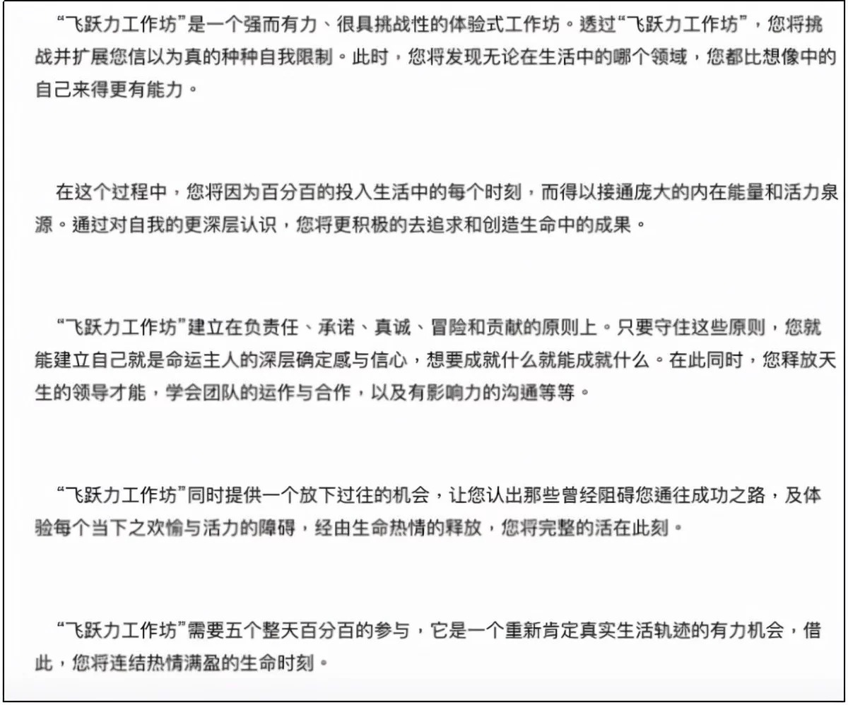 謠言|DCM董事總經理魏萌親友：因“精神控制”課程離世是謠言，請停止二次傷害