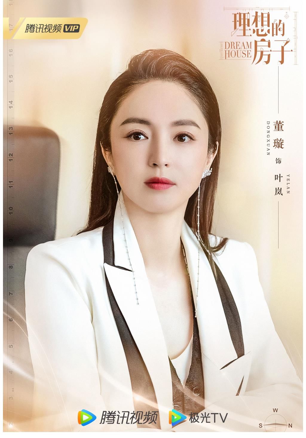 更上一层楼|《理想的房子》官宣演员阵容 潘粤明王鸥等主演