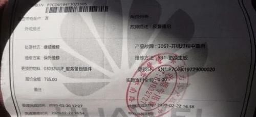 发布|华为多款手机遭遇“重启门”，官网发布安全预警