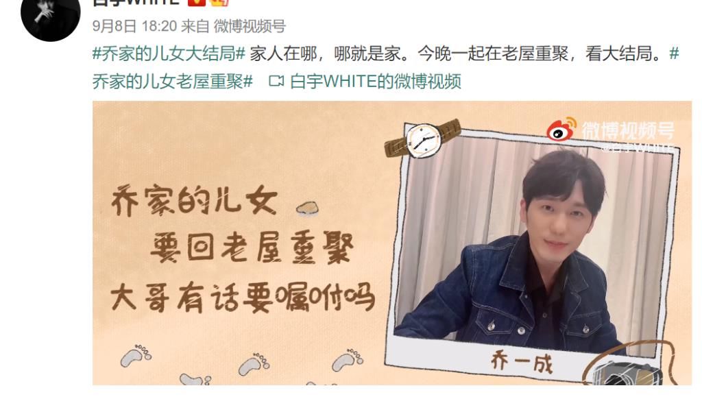 弟妹們|《喬家的兒女》收官，演員們發(fā)文告別角色，喬一成的一生太難了