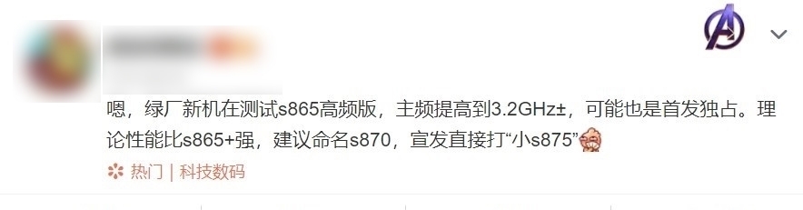 GHz|不抢骁龙875首发了?曝OPPO新机正测试865高频版,主频达3.2GHz