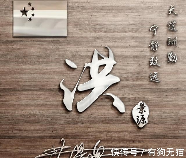 颖子|百家姓微信头像配上3D立体特效，高端大气，闪耀你的朋友圈！
