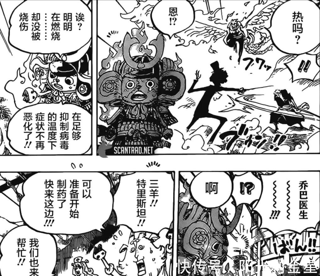 甚平|海贼王998漫画完整版艾斯单挑凯多，马尔科带索隆飞上鬼岛上空