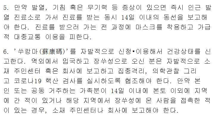 语言|四国语言译报!10月25日江苏无新增新冠肺炎确诊病例