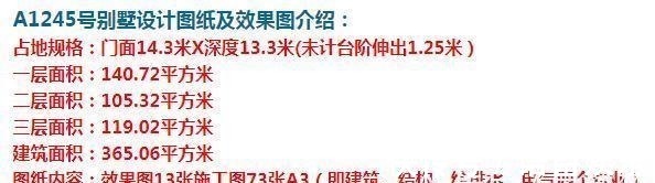 三层|中式三层别墅,户型方正,四面通风,采光极佳。