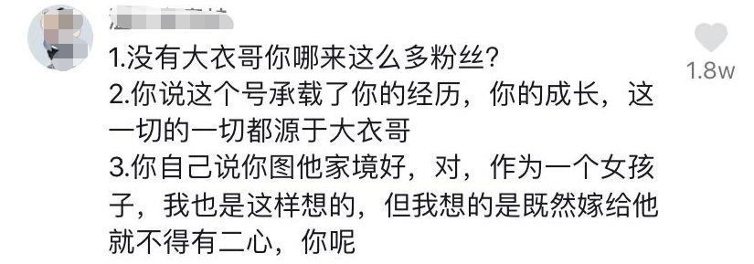 大衣哥|陈亚男彻底凉凉！集团发文件点名其私德不修，并呼吁行业联合抵制