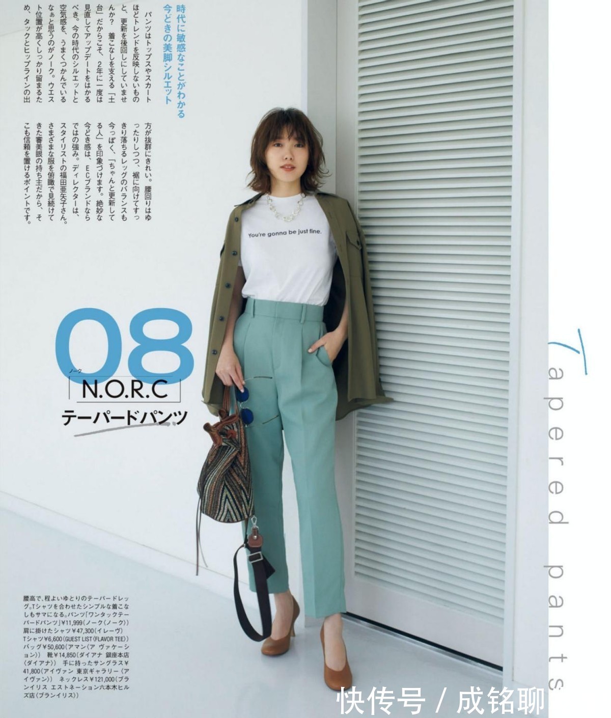 搭配|女人不管年纪多大,都可以尝试“露脚踝”搭配,时髦显高又显腿长