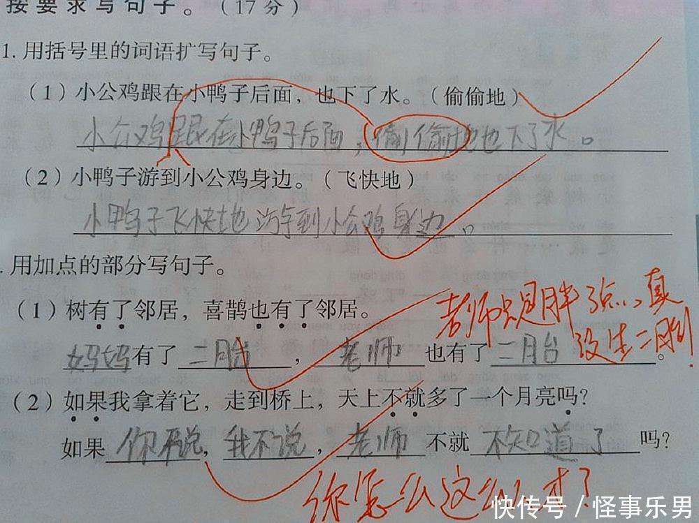 小学二年级955分考试卷，满满的都是笑点，老师改完笑到肚子痛