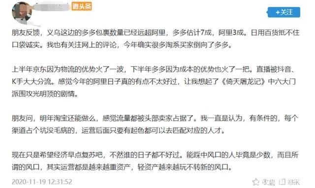 秘密|网友搞事情？专买淘宝和拼多多同一老板商品，却意外曝光电商秘密