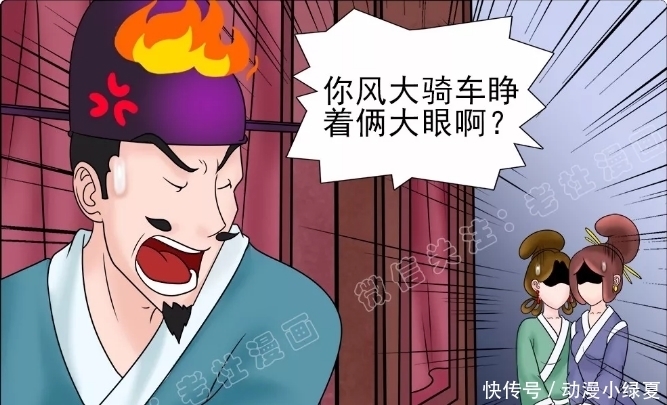 强大|搞笑漫画：特异功能强大的车夫