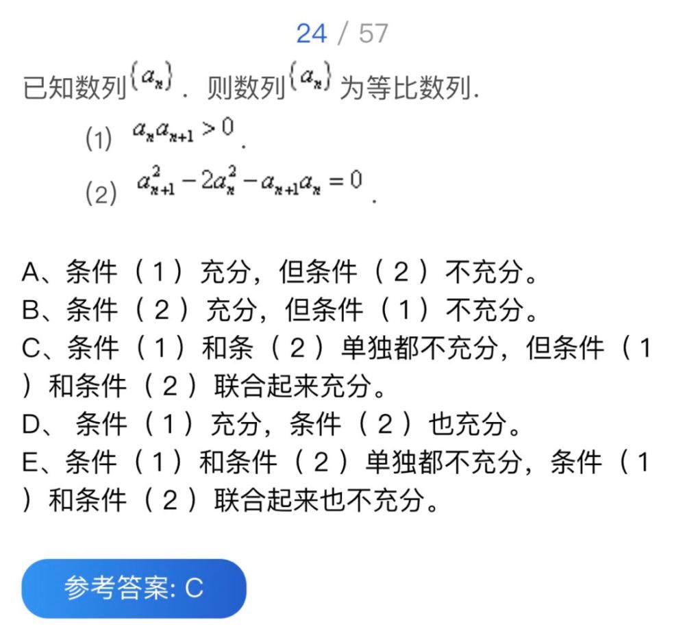 2021年管理类联考综合能力真题及答案