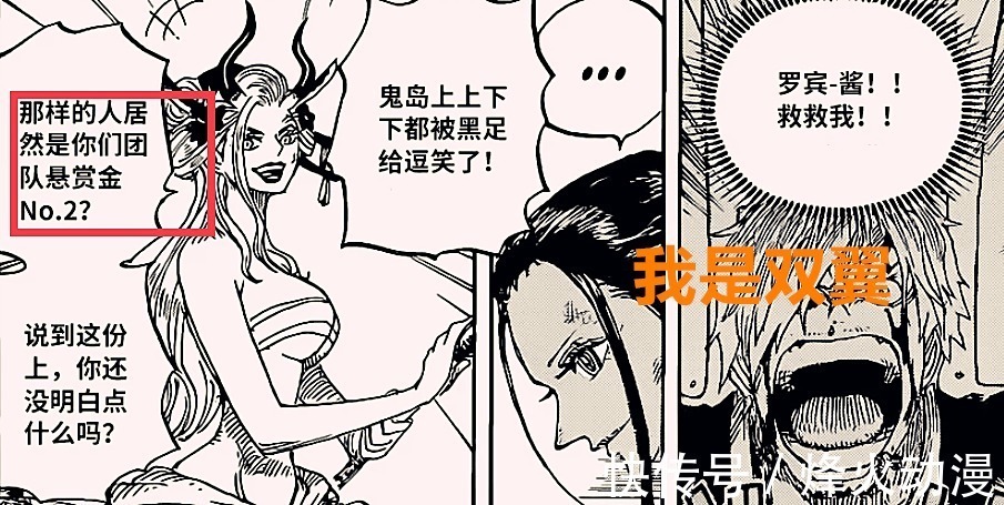 索隆|海贼王1020话:索隆被吐槽是工具人,原来黑胡子想要的是人人果实
