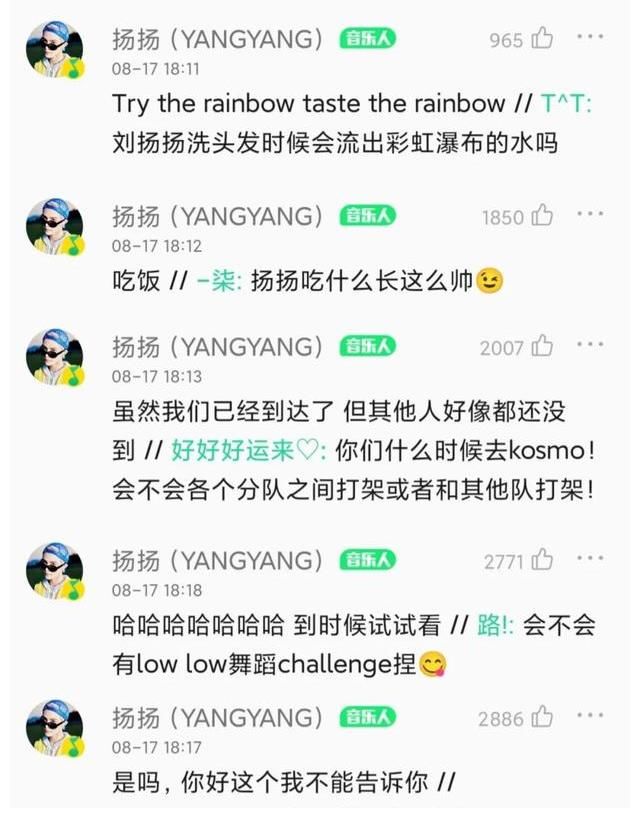 陈粒|大牌空降一周回顾：宣美、赵让、许佳琪等与粉丝互动