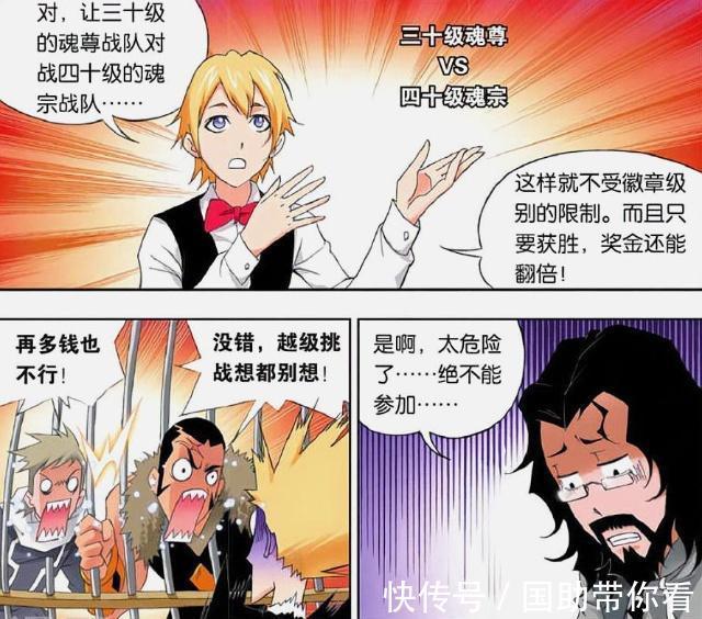 斗罗大陆|斗罗大陆：唐三“诸葛神弩”装备队友？“越级挑战”凶神战队！