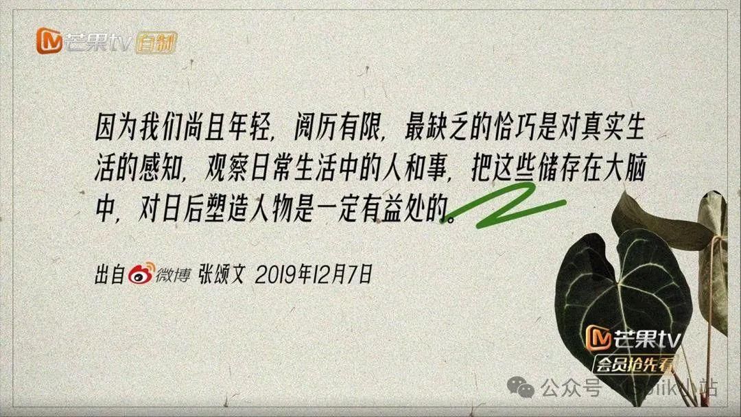 灿烂的花园：张颂文是一个顶级产品经理！ - 360娱乐，你开心就好