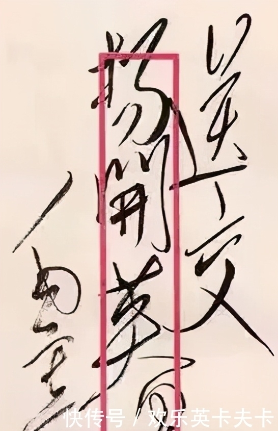 中国书法&毛主席的书法是岁月的积淀,不仅仅是技法,更是思想的沉淀,收藏