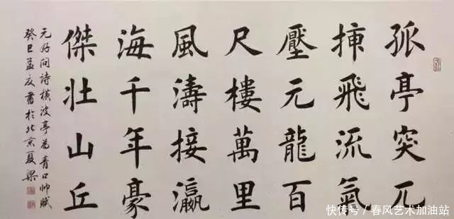 楷书|楷书名家夏梁,不仅人漂亮字更美,看后你就知我不吹虚的