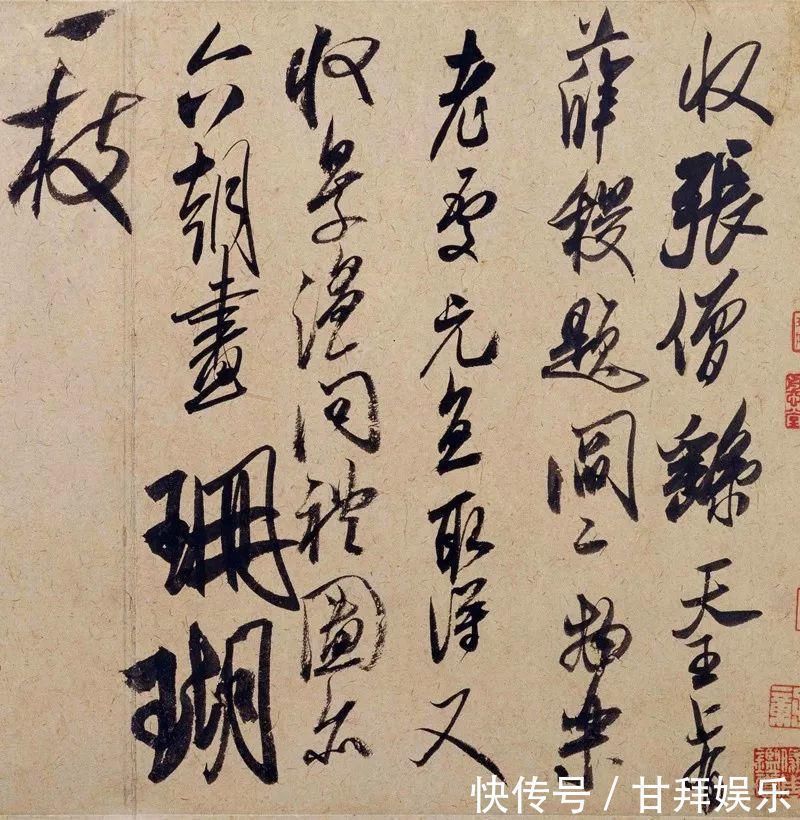 张僧繇$米芾以毛边纸随写图稿,竟然被后人封为“天下第一帖”!