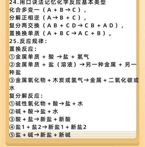 初中化学太难？40个快速记忆知识点口诀，制胜中考！