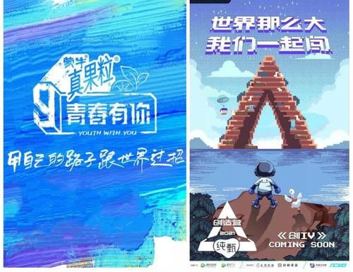 Feng向标｜超七成网友认为《青》《创》舞台不应修音