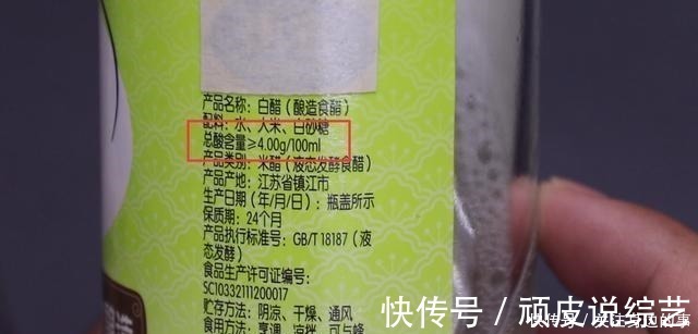 食醋|白醋上有这几个字,别再买了,买来也别用,看告诉家里人!