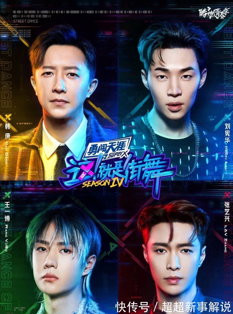 王一博跳舞身段是真的好!《這街4》開播在即,4位隊(duì)長(zhǎng)你pick誰(shuí)!