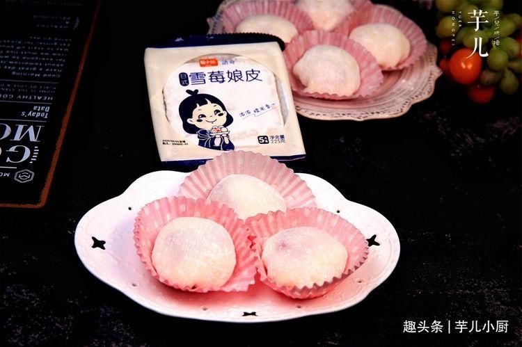 雪媚娘皮|七夕节,教你做一款网红水果甜点!做法简单又好吃!“甜”到心里