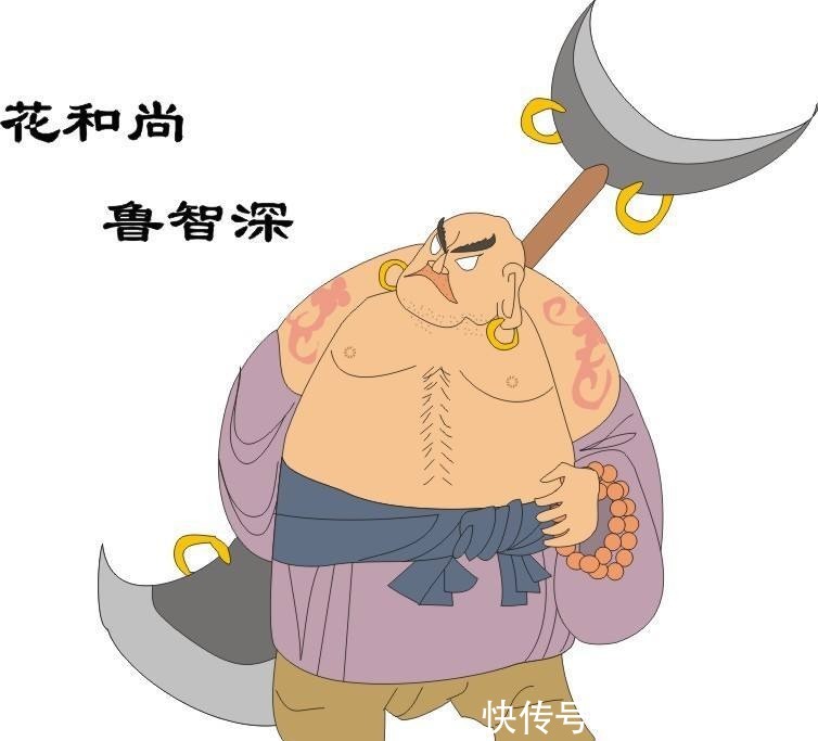 水浒传中,鲁智深把这一条汉子看扁,是十分错误的!