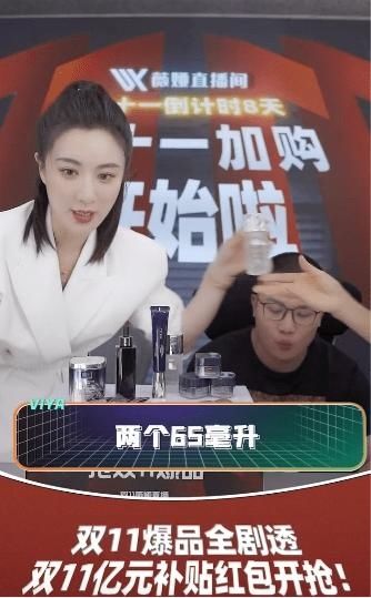 双十一期间|玩法多样！薇娅让网友体验双十一购物的快乐