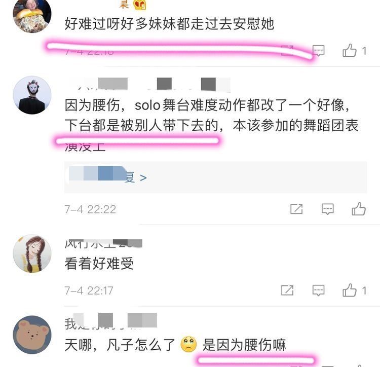 腰伤|张艺凡总决赛被扛下舞台,受伤严重导致团舞取消,陈卓璇蹲地安慰