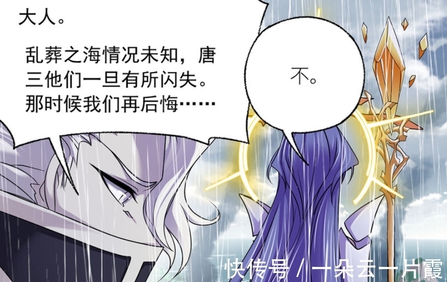 虎鲸王|斗罗大陆:邪魔虎鲸王攻陷南海,波赛西还不出手,她在检验唐三