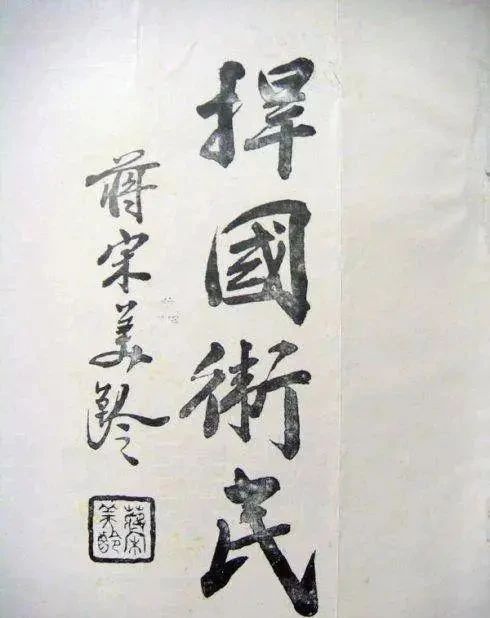 赵风|宋美龄的楷书欧骨柳韵，行书赵风董姿，个性鲜明，古今相参，惊艳