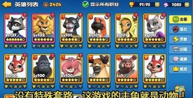 疯狂动物6v6 欢乐大乱斗 手游评测 最强卡牌竟是干脆面 快资讯