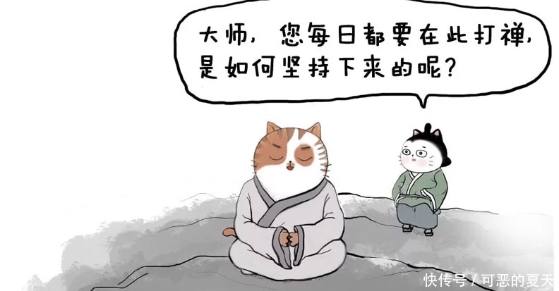 要说|搞笑漫画：我就说嘛！肯定是腿麻了，还非要说得那么高深！