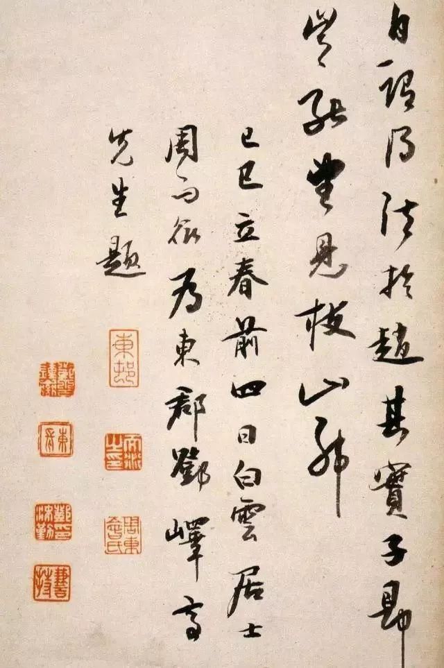 经典碑帖：枝山此卷，38岁时所作，行间带草，真趣横溢