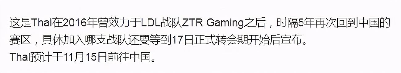 EDG|“国宝”上单来了？打爆Faker选手加盟LPL，水友赞EDG