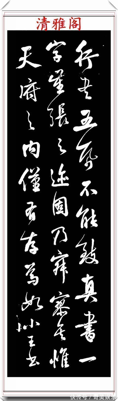 沈尹默|清代著名书法家鲁琪光,行书《书估》节录欣赏,笔格超逸遒劲幽古